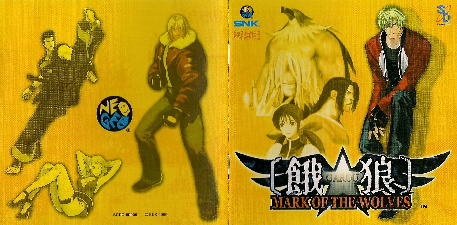 GAROU: MARK OF THE WOLVES (2000) MP3 - Download GAROU: MARK